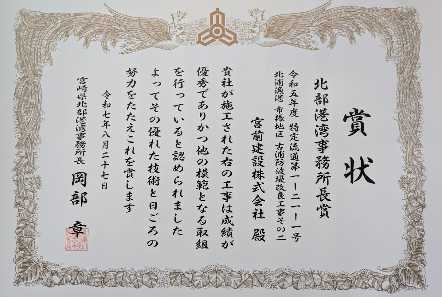 表彰状2